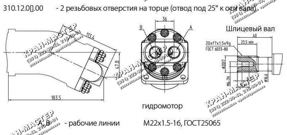 Гидромотор нерегулируемый (реверсивный, шлицы) 310.12.00.00 присоединительные размеры