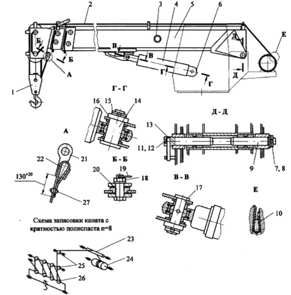 Стрела телескопическая КС-45717.61.100-06 для автокрана Ивановец КС-45717, КС-54711 - устройство и принцип работы